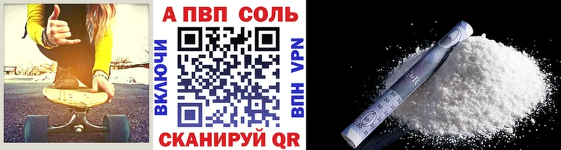 где продают наркотики  МЕГА сайт  А ПВП Соль  Белинский 