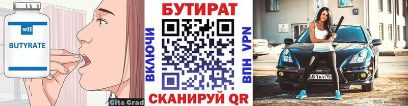 omg ONION  Белинский  БУТИРАТ бутик  даркнет какой сайт  цены  