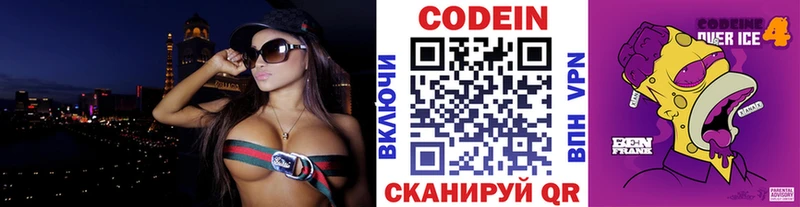 где найти   Белинский  Кодеиновый сироп Lean напиток Lean (лин) 