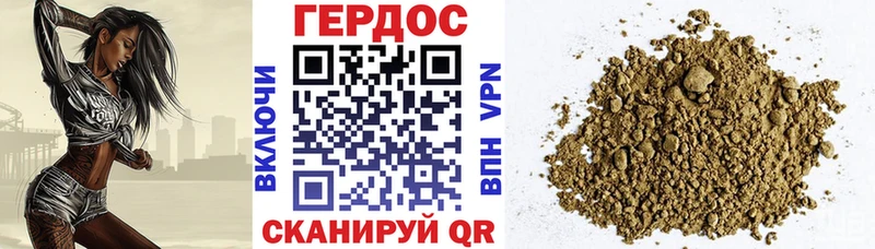 Героин Афган Белинский