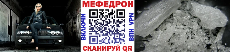 МЕФ mephedrone  где найти наркотики  Белинский 